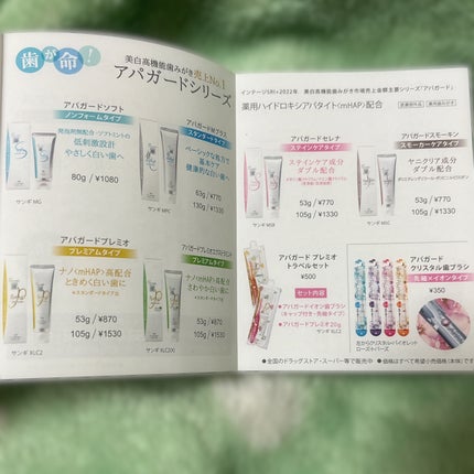 アパガードセレナ/アパガード/歯磨き粉を使ったクチコミ(6枚目)