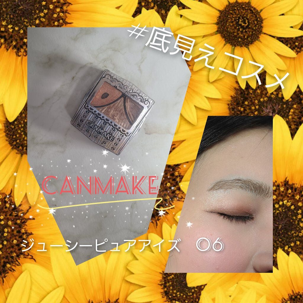 ジューシーピュアアイズ/キャンメイク/アイシャドウパレットを使ったクチコミ(1枚目)