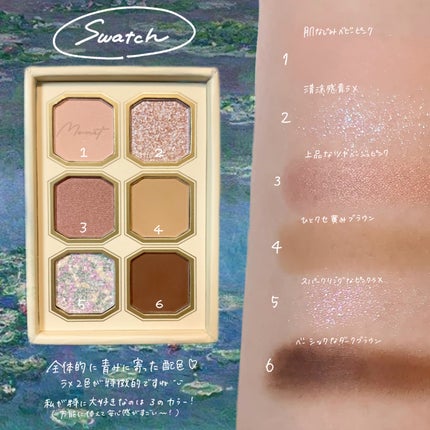 絵画アイシャドウパレット/MilleFée/アイシャドウパレットを使ったクチコミ(4枚目)