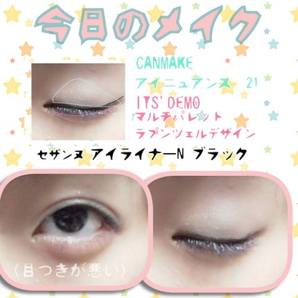 ITSDEMO限定マルチパレット/IT'S DEMO/メイクアップキットを使ったクチコミ(1枚目)