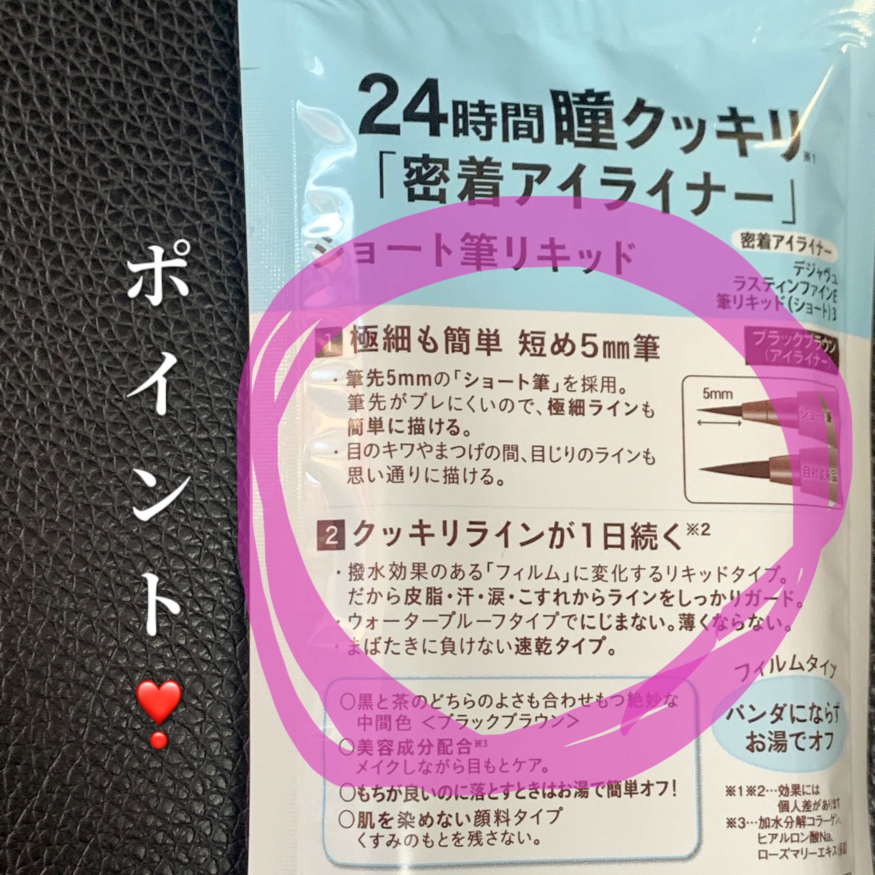 「密着アイライナー」ショート筆リキッド ブラックブラウン/デジャヴュ/リキッドアイライナーを使ったクチコミ（2枚目）