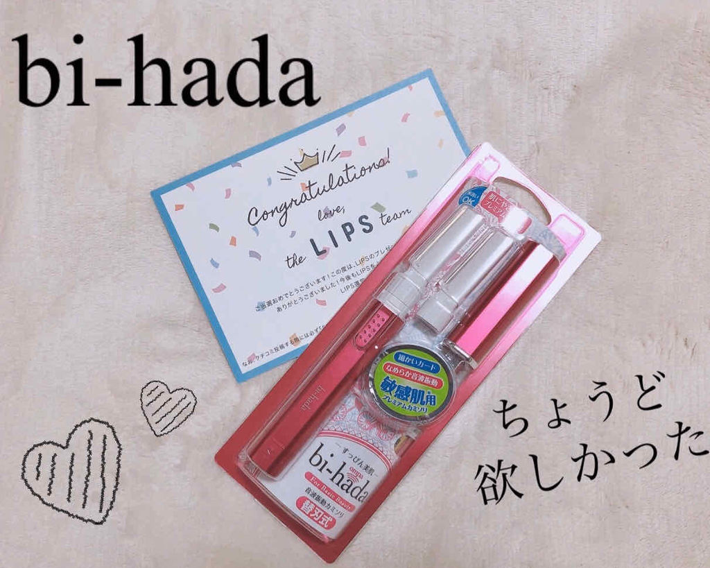 bi-hada ompa L ホルダー替刃2個付 通常デザイン/貝印/シェーバーを使ったクチコミ（1枚目）