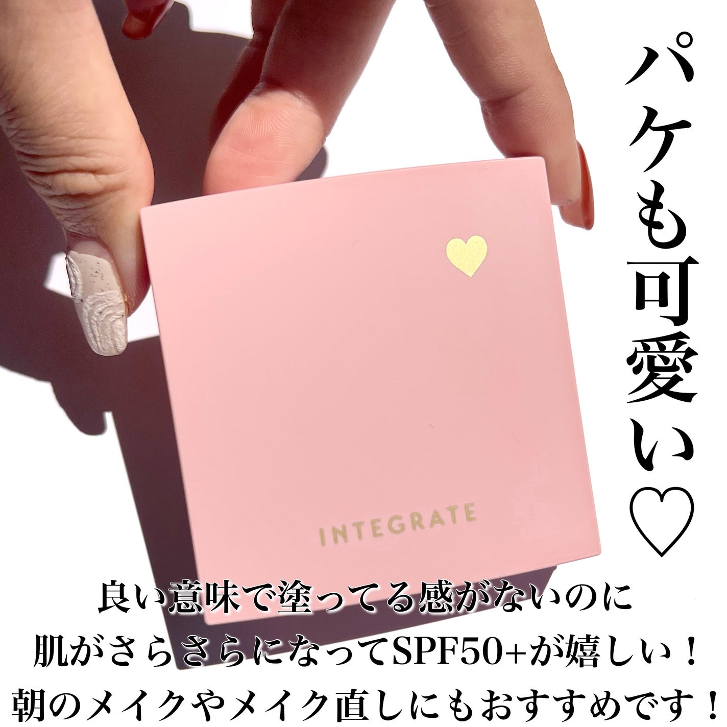 すっぴんメイカー トーンアップパウダーUV/インテグレート/プレストパウダーを使ったクチコミ(7枚目)