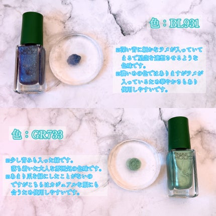 ネイルホリック/ネイルホリック/マニキュアを使ったクチコミ(2枚目)