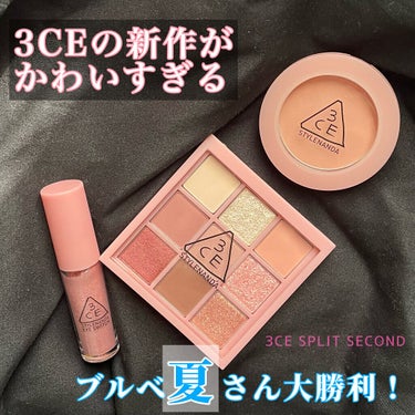 3CE MULTI EYE COLOR PALETTE/3CE/アイシャドウパレットを使ったクチコミ（1枚目）