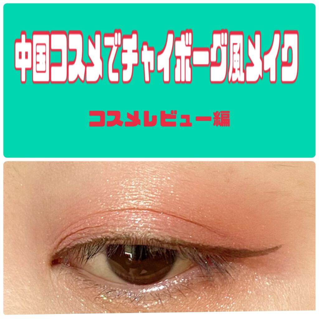 大英博物館 エジプトシリーズ アイシャドウパレット/ZEESEA/アイシャドウパレットを使ったクチコミ（1枚目）