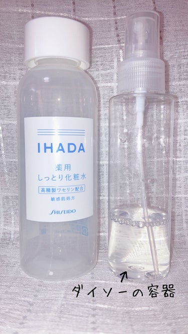 IHADA 薬用ローション（とてもしっとり）のクチコミ「愛用確定！IHADAの化粧水！

昔に薬局で買ったIHADAの化粧水。めっちゃいい🤍  みんな.....」（3枚目）