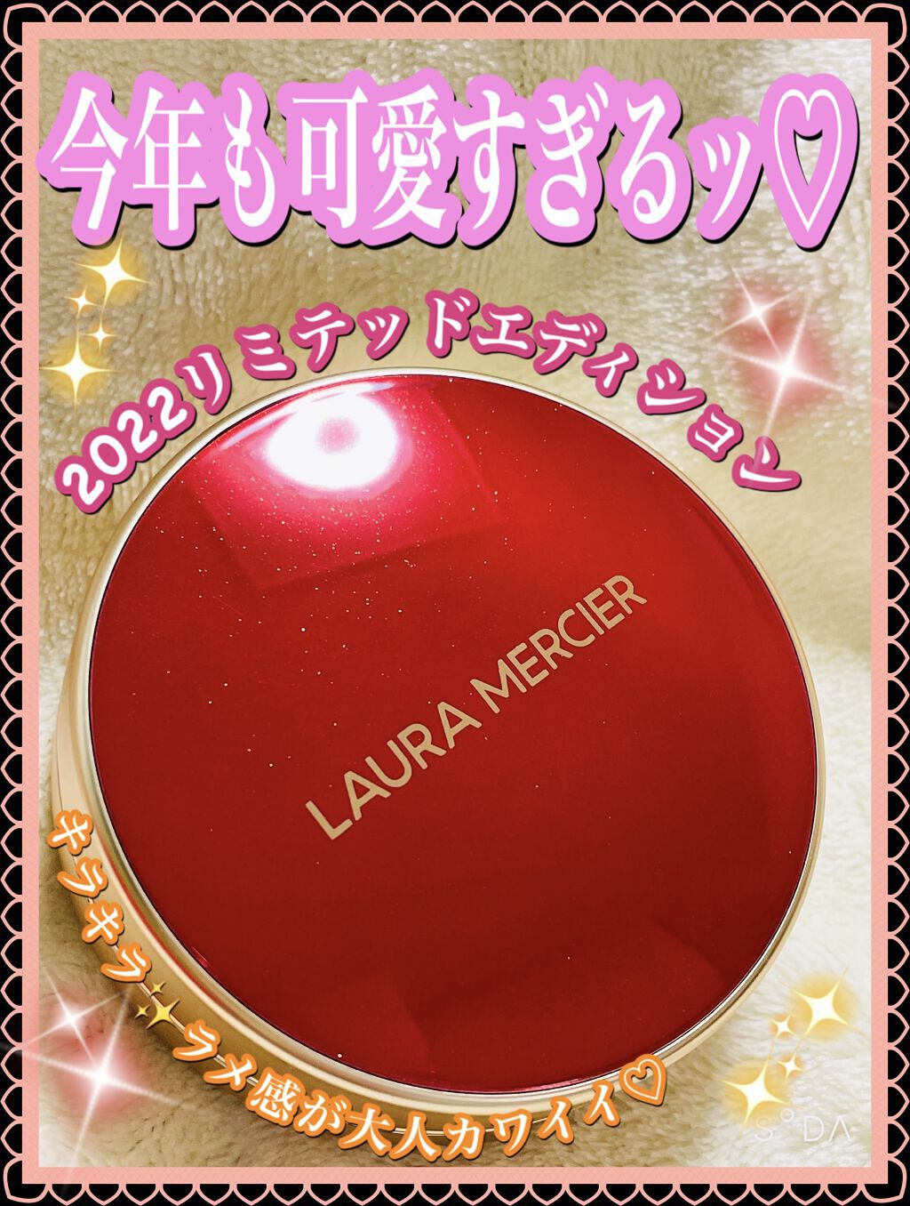 フローレス ルミエール ラディアンス パーフェクティング クッション 1C1(2022 リミテッド エディション)/ローラ メルシエ/クッションファンデーションを使ったクチコミ（1枚目）