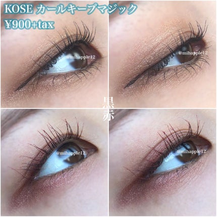 クイックラッシュカーラー/キャンメイク/マスカラ下地を使ったクチコミ(6枚目)