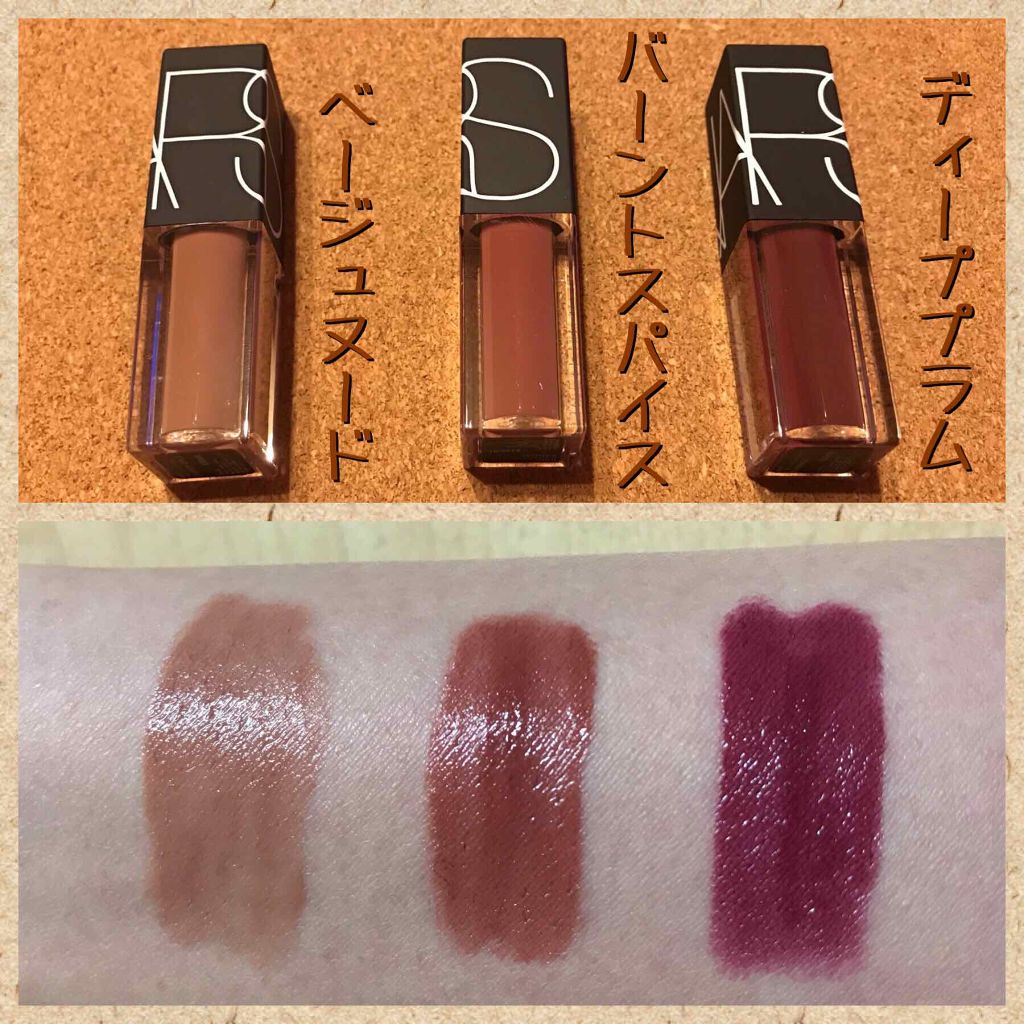 ベルベット リップグライド/NARS/口紅を使ったクチコミ(2枚目)