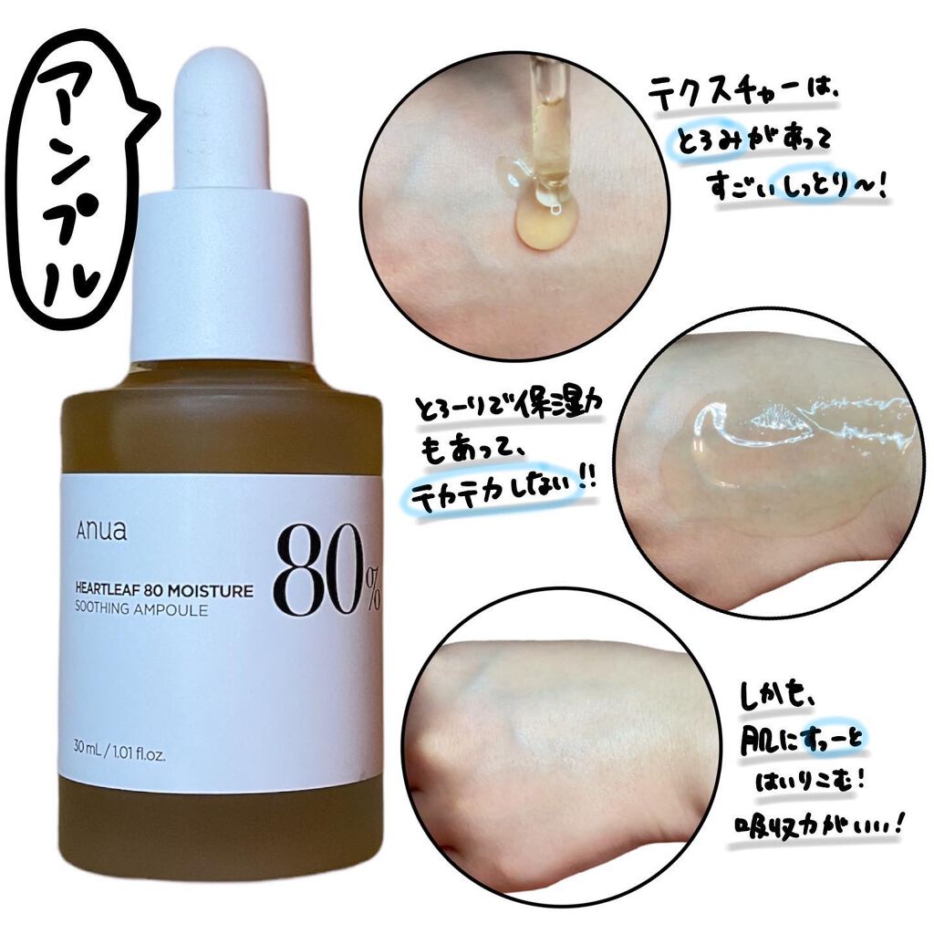 ドクダミ 77 スージングトナー/Anua/化粧水を使ったクチコミ（3枚目）