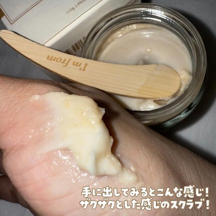 RICE MASK/I'm from/洗い流すパック・マスクを使ったクチコミ(6枚目)