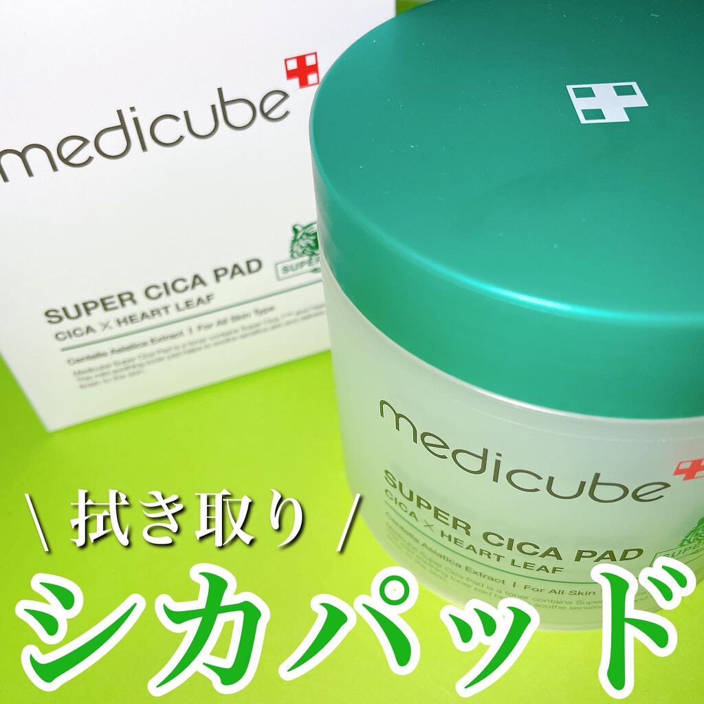 スーパーシカパッド/MEDICUBE/トナーパッドを使ったクチコミ(1枚目)