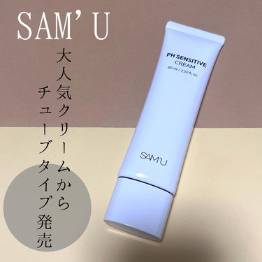 PH センシティブクリーム/SAM'U/フェイスクリームを使ったクチコミ（1枚目）