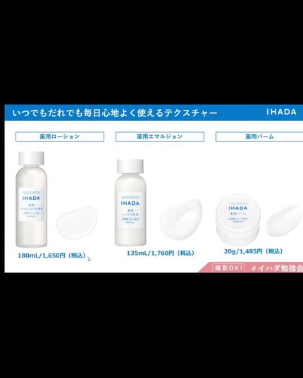 スキンケアセット(とてもしっとり)/IHADA/トライアルキットを使ったクチコミ(3枚目)