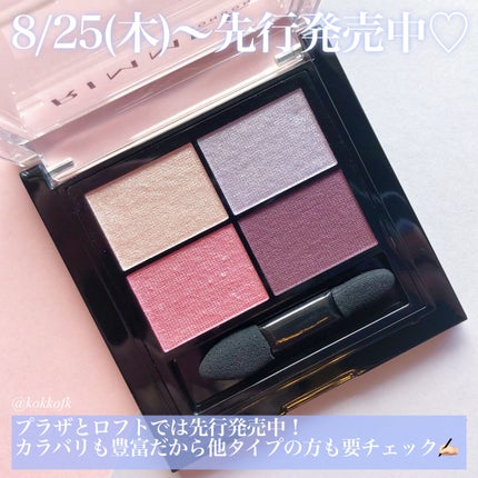 ワンダー エバー アイシャドウ/リンメル ロンドン/アイシャドウパレットを使ったクチコミ(7枚目)