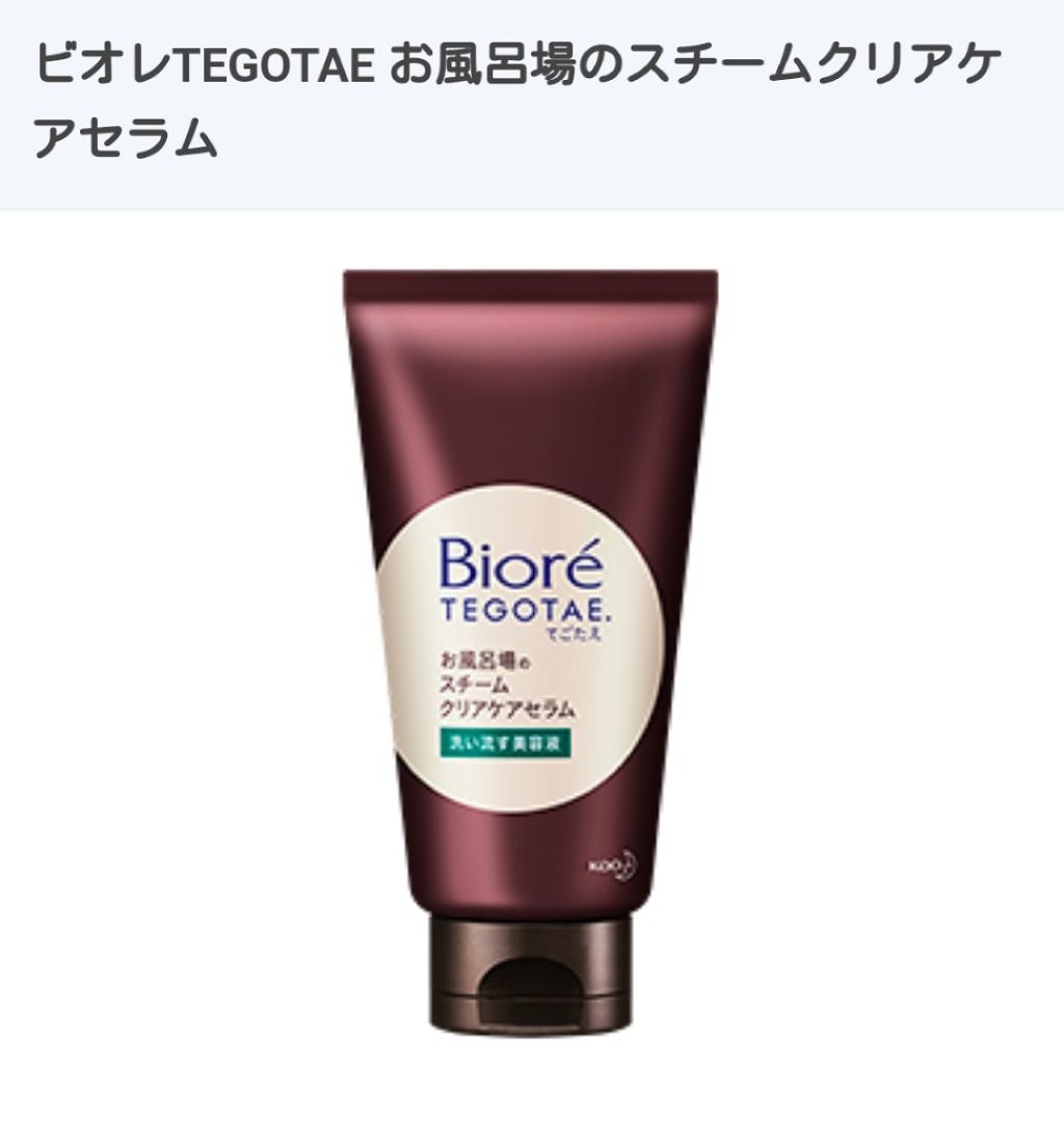 おうちdeエステ 肌をなめらかにする マッサージ洗顔ジェル/ビオレ/その他洗顔料を使ったクチコミ（3枚目）