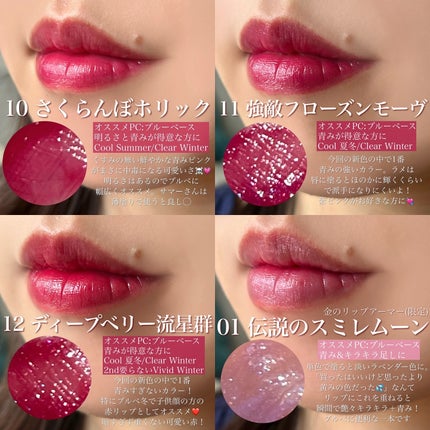 リップアーマー/KiSS/口紅を使ったクチコミ(7枚目)