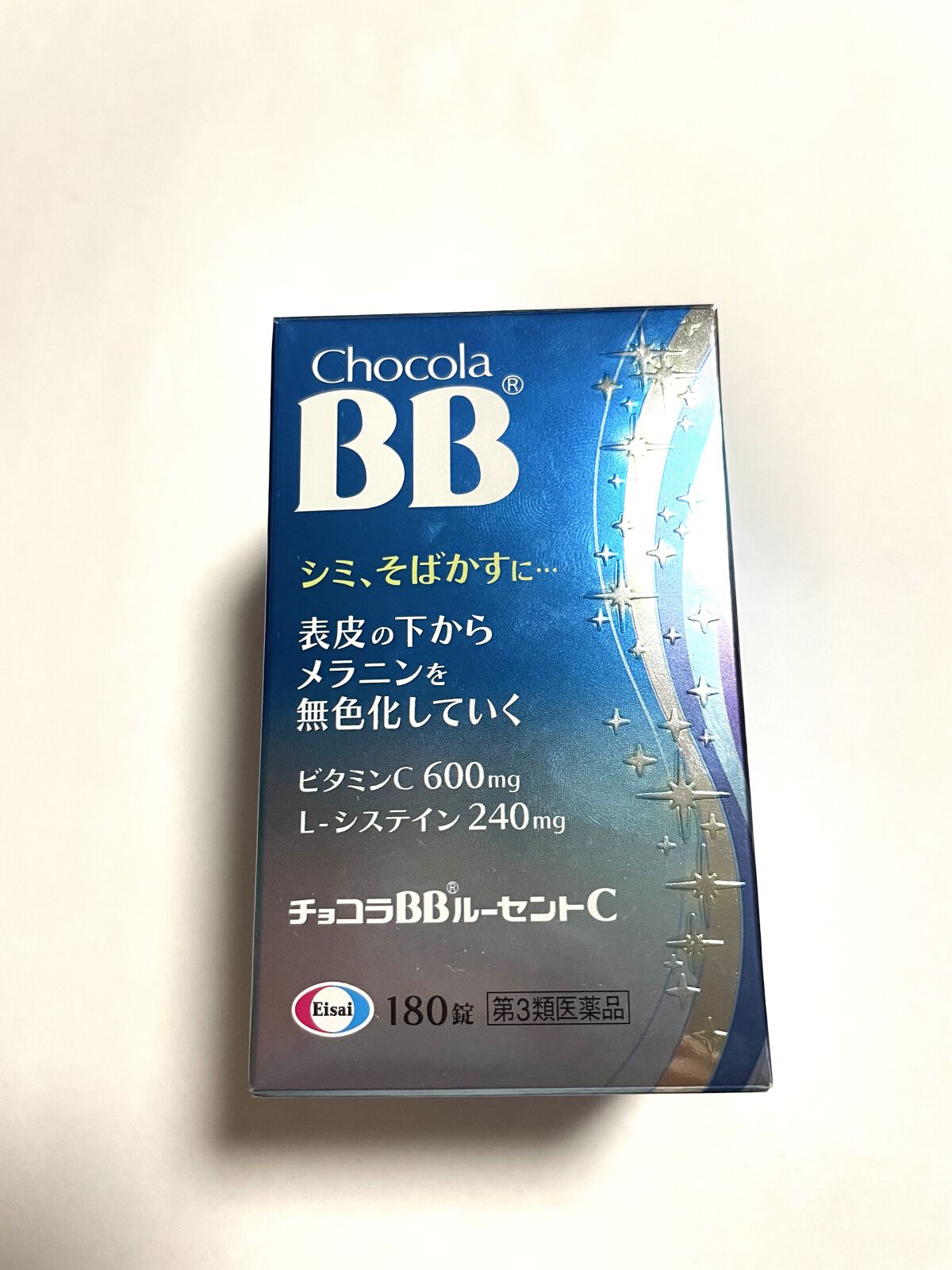 チョコラBB　ルーセントC（医薬品）/チョコラBB/その他を使ったクチコミ（1枚目）