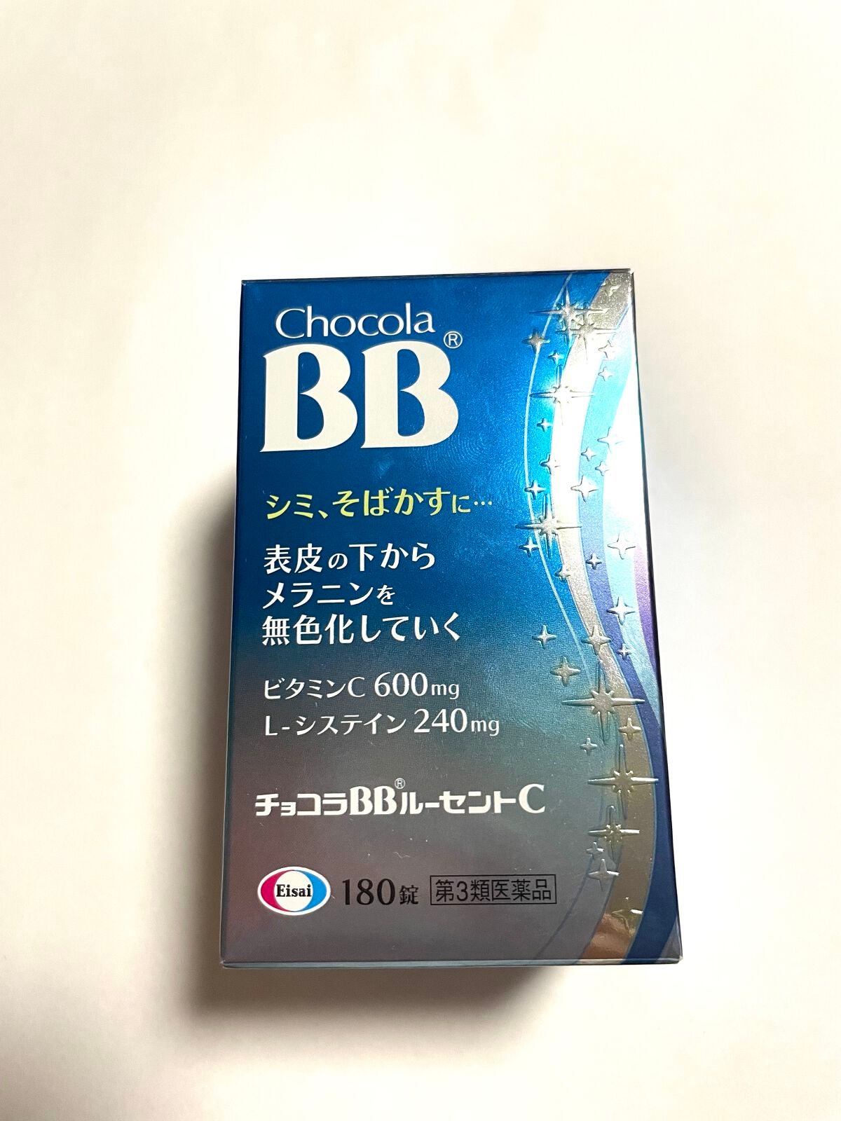 チョコラBB ルーセントC(医薬品)/チョコラBB/その他を使ったクチコミ(1枚目)