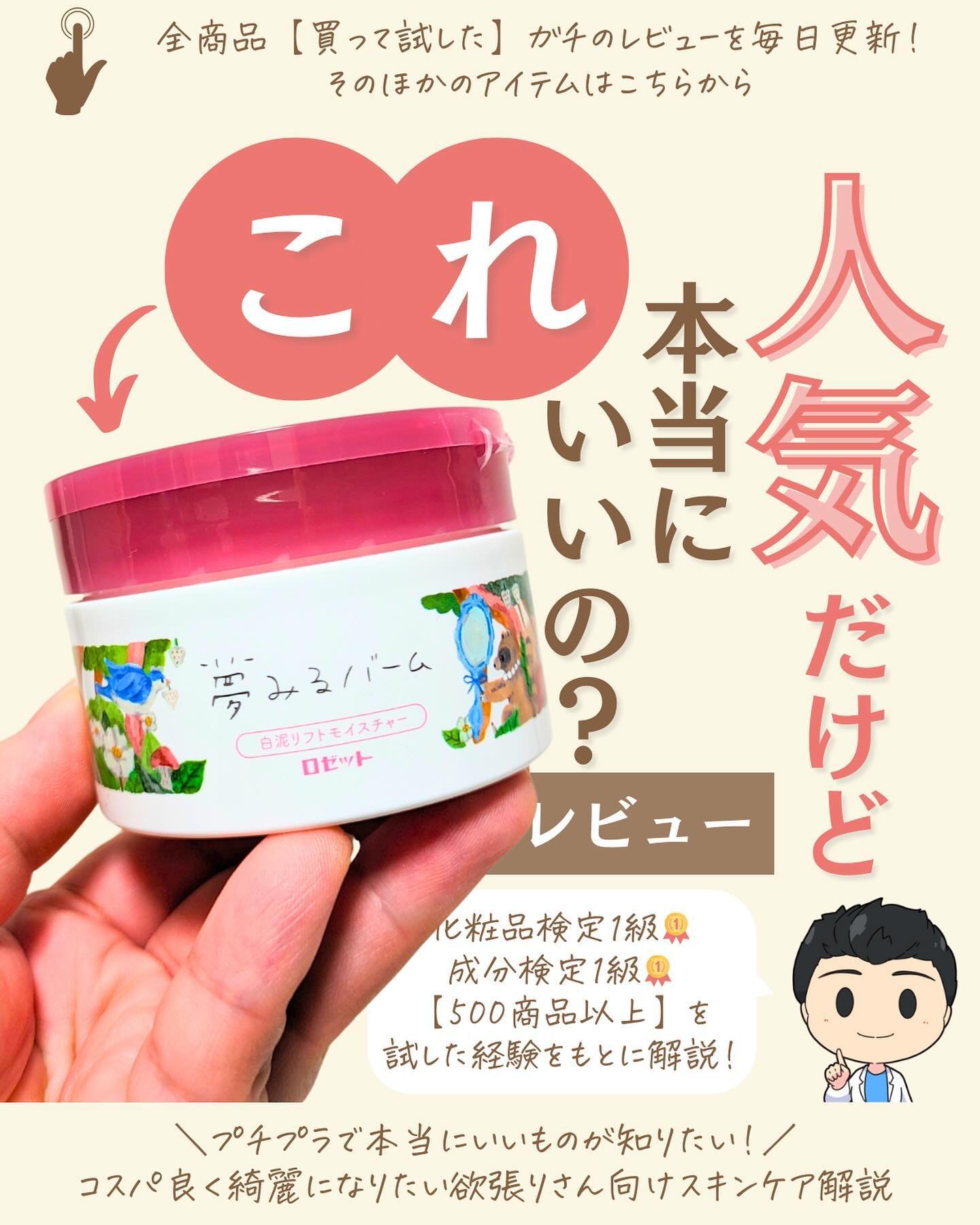 を使ったクチコミ（1枚目）