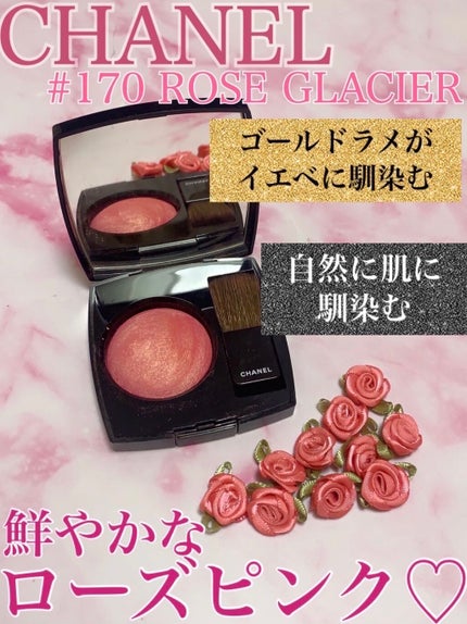 ジュ コントゥラスト/CHANEL/パウダーチークを使ったクチコミ(1枚目)