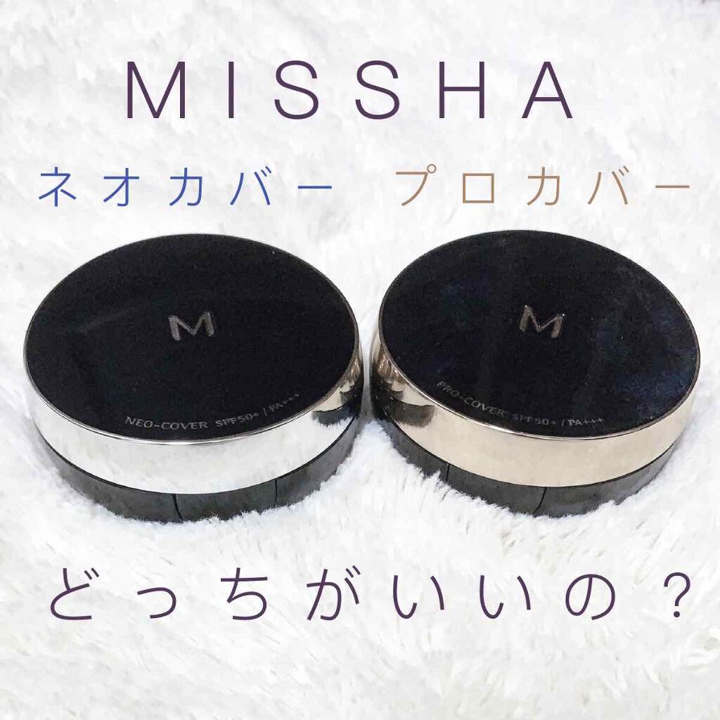M クッション ファンデーション(プロカバー)/MISSHA/クッションファンデーションを使ったクチコミ(1枚目)