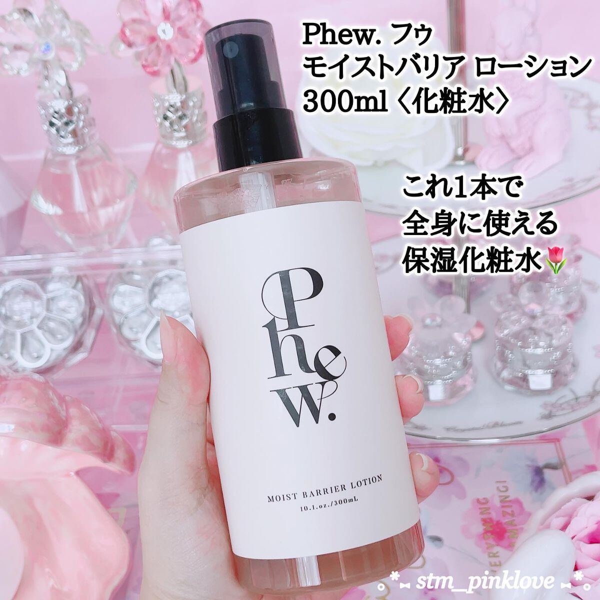 フゥ モイストバリア バームクリーム/Phew./フェイスクリームを使ったクチコミ（3枚目）