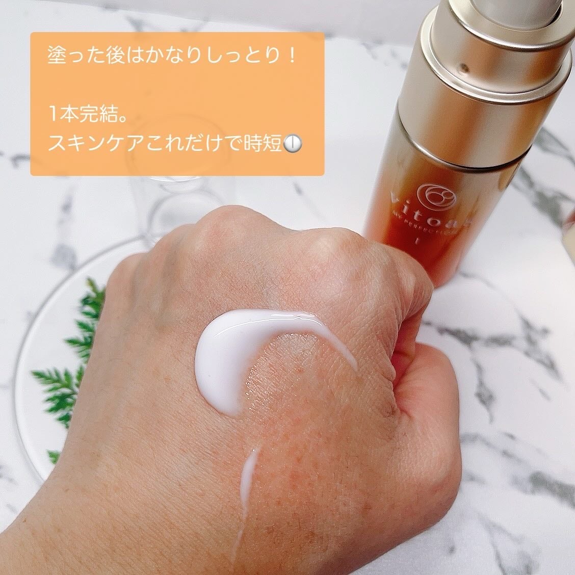 vitoas(ビトアス) マイパーフェクション I しっとり/vitoas/美容液を使ったクチコミ(4枚目)