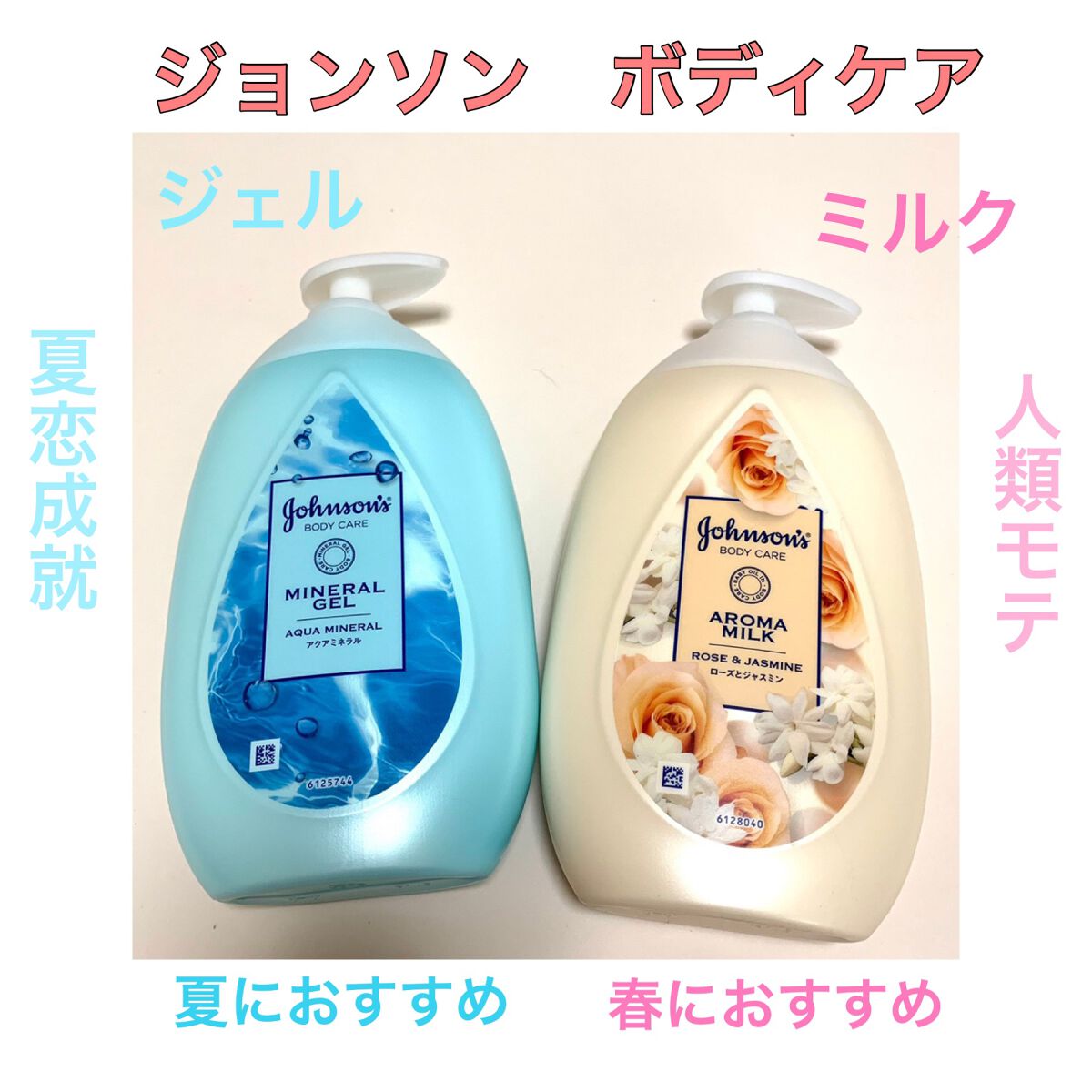 エクストラケア アロマミルク/ジョンソンボディケア/ボディミルクを使ったクチコミ（1枚目）