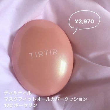 マスクフィットオールカバークッション/TIRTIR(ティルティル)/クッションファンデーションを使ったクチコミ（2枚目）