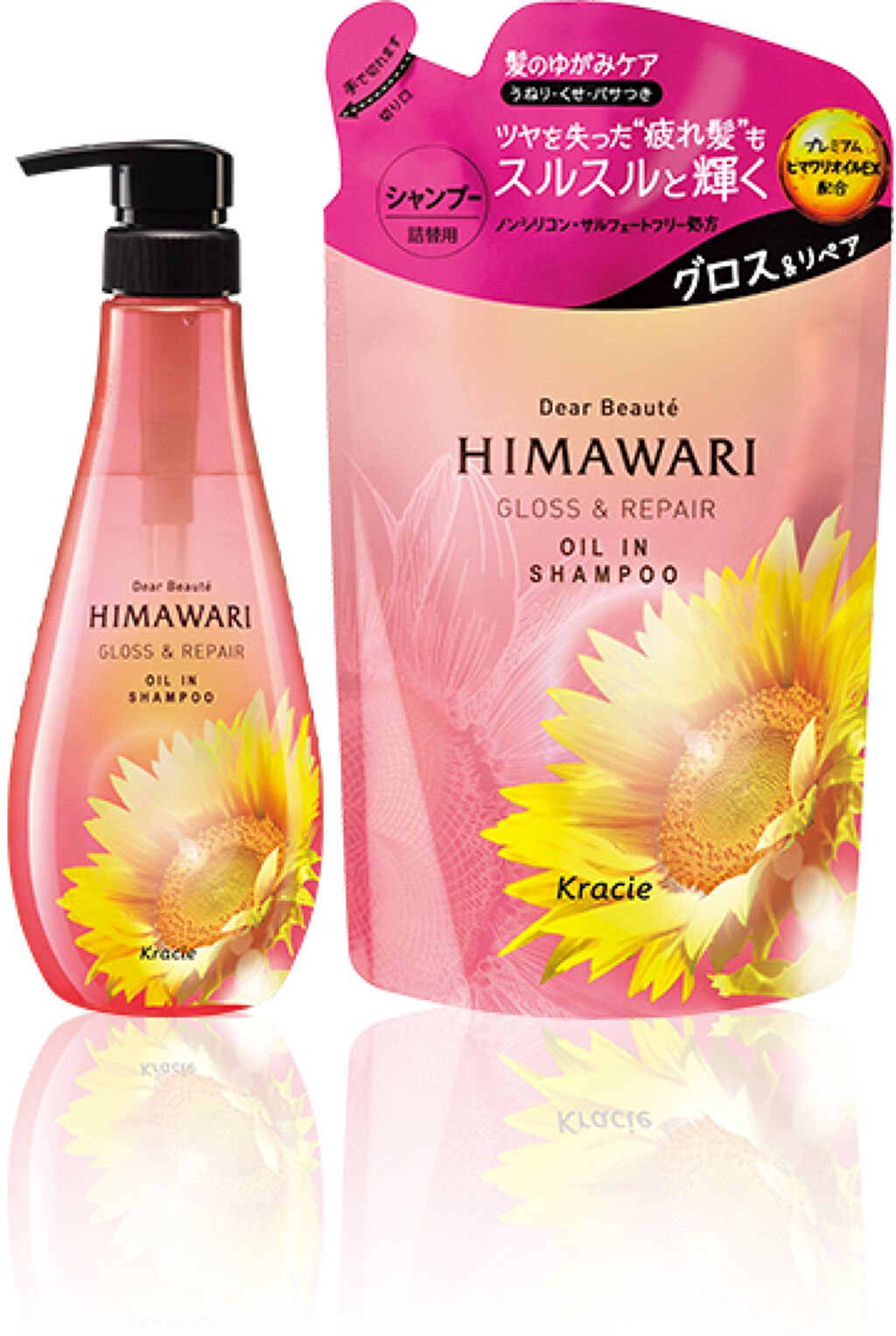 オイルインシャンプー コンディショナー グロス リペア ディアボーテ Himawariの口コミ 273件 Lips オイルインシャンプー コンディショナー グロス リペア ディアボーテ Himawariの口コミ 273件 Lips