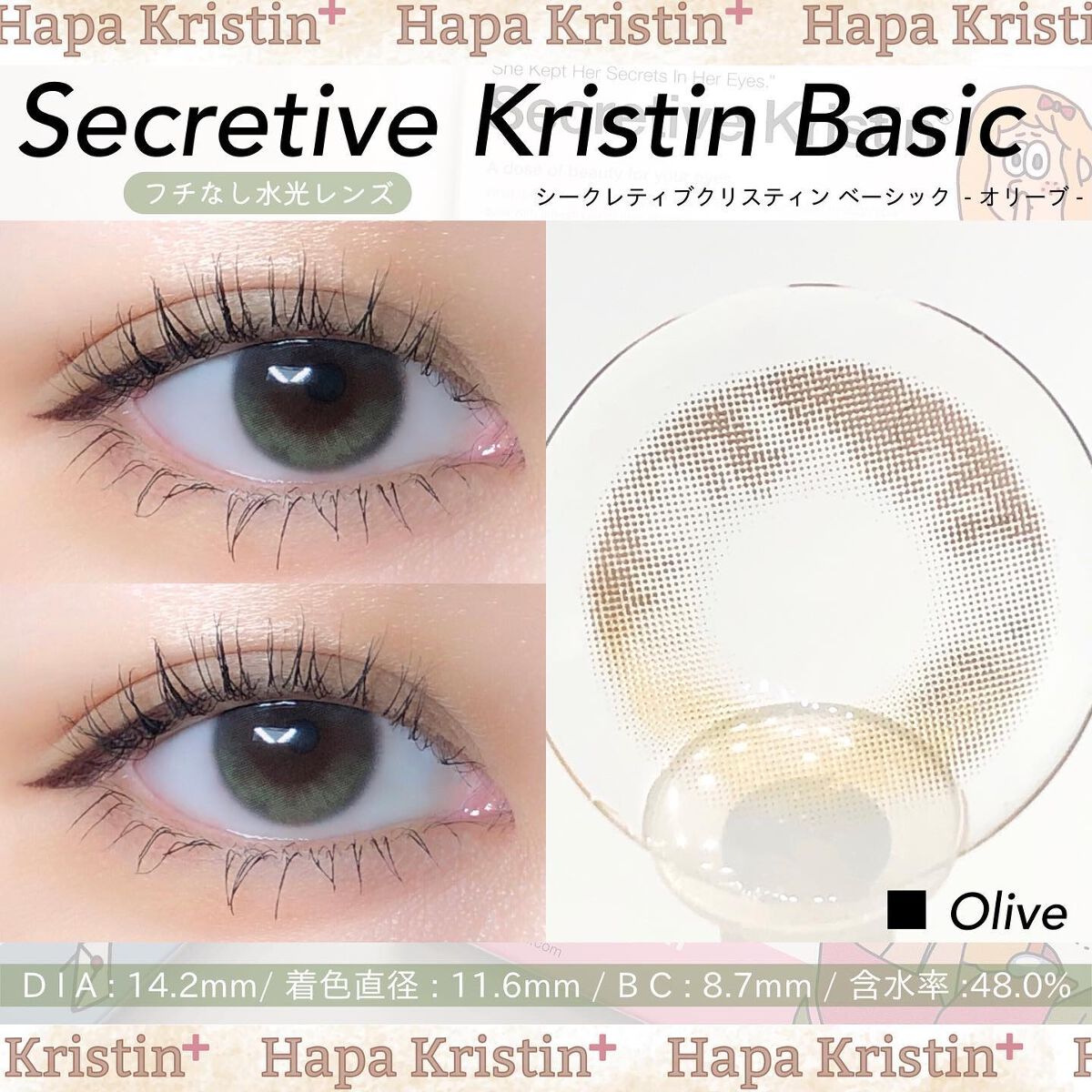 Secretive Kristen/Hapa kristin/カラーコンタクトレンズを使ったクチコミ(4枚目)