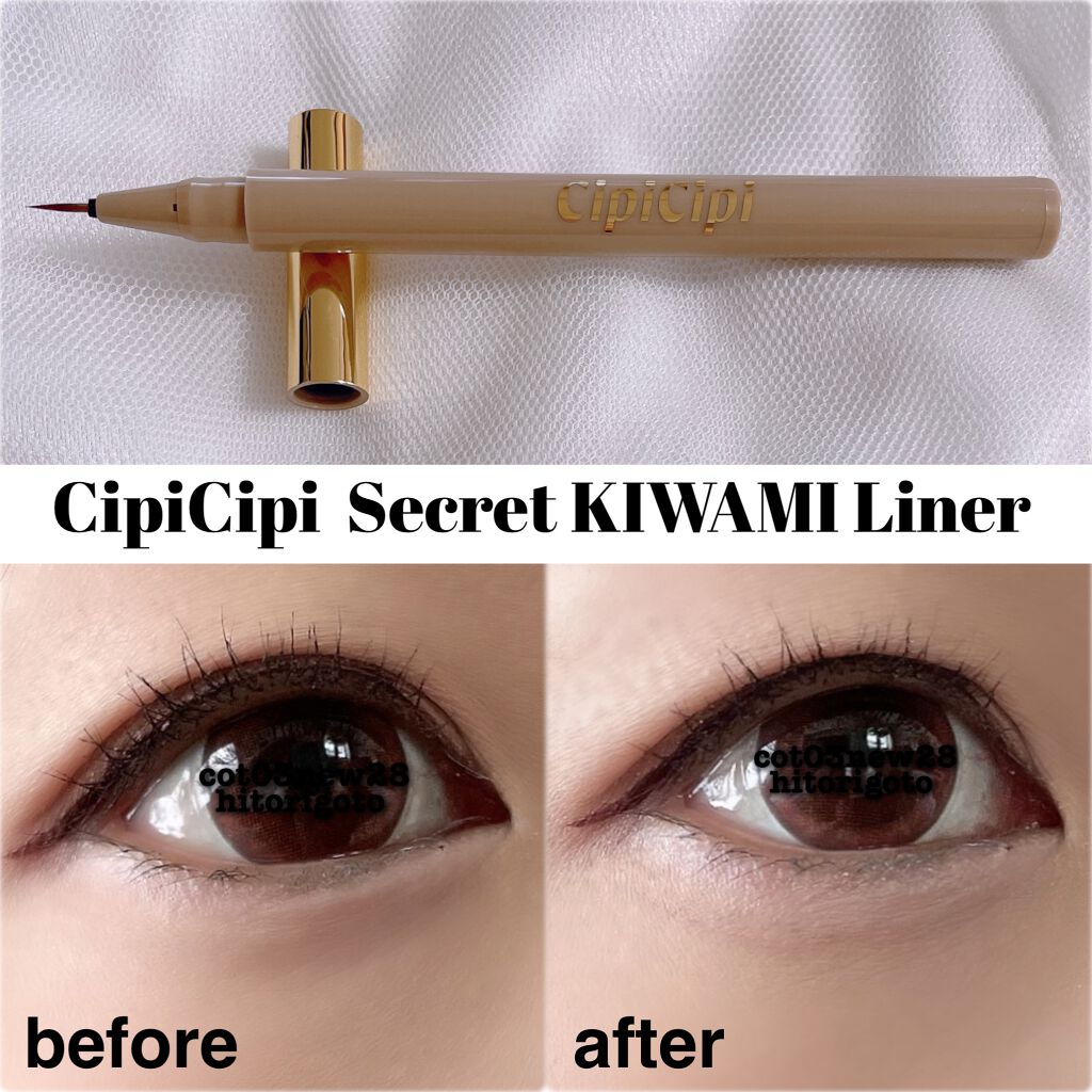 シークレットキワミライナー R/CipiCipi/リキッドアイライナーを使ったクチコミ(3枚目)