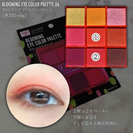 UR GLAM BLOOMING EYE COLOR PALETTE/U R GLAM/アイシャドウパレットを使ったクチコミ(4枚目)