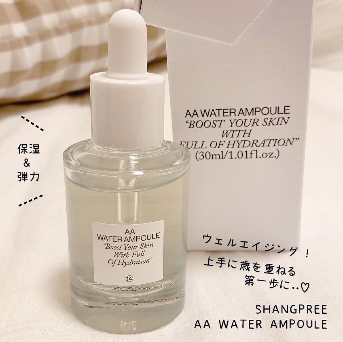 AAウォーターアンプル/Shangpree/美容液を使ったクチコミ(1枚目)