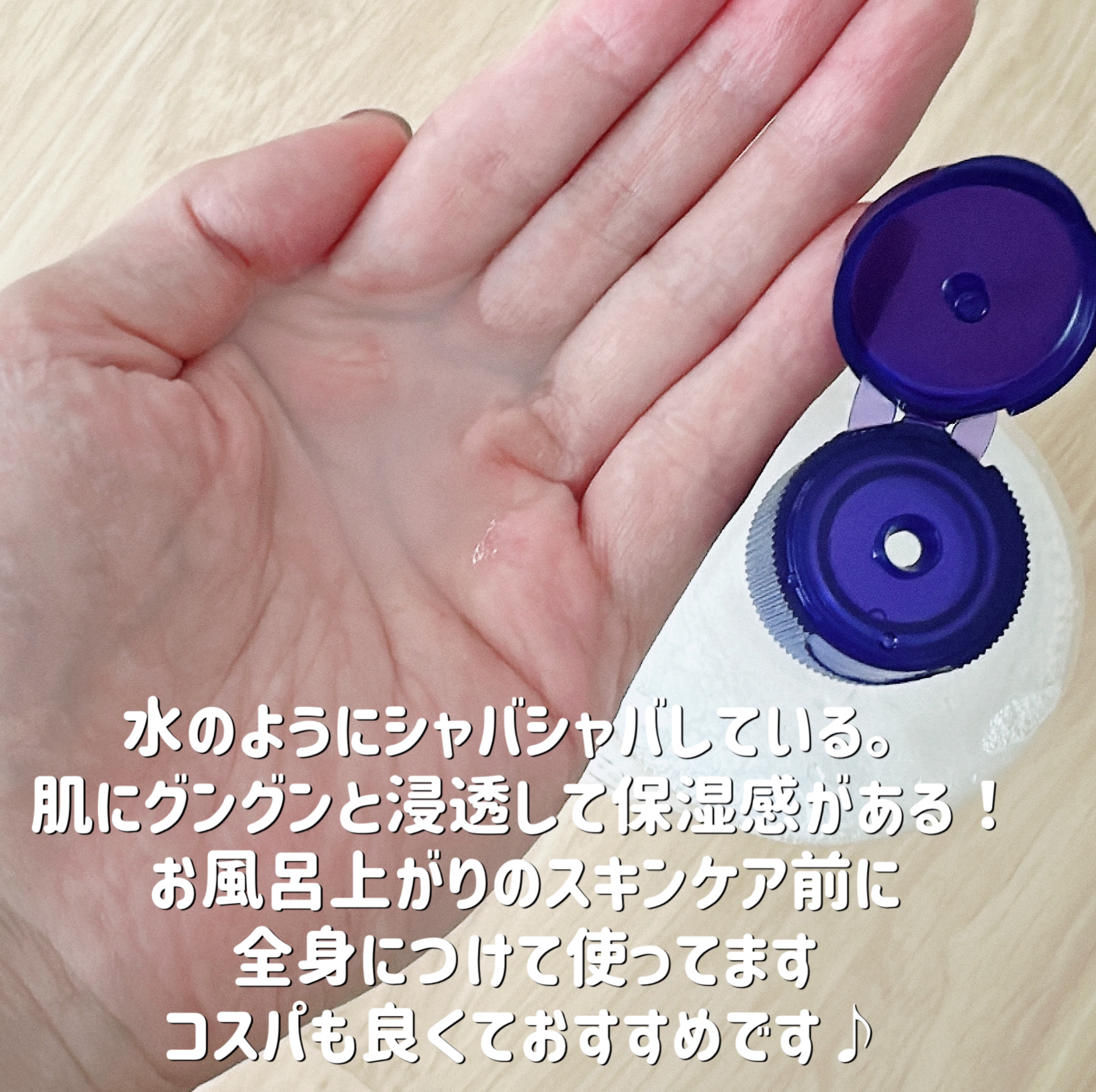 ハトムギ化粧水(ナチュリエ スキンコンディショナー R )/ナチュリエ/化粧水を使ったクチコミ（2枚目）