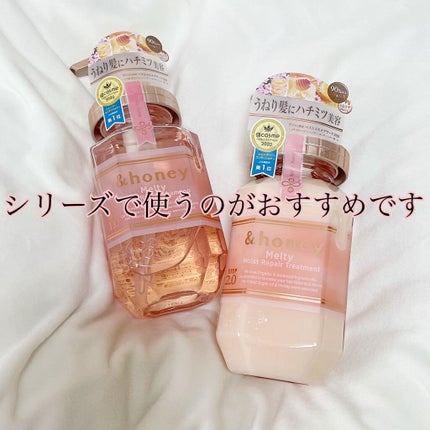 Melty モイストリペア ヘアパック 1.5/&honey/ヘアマスク・ヘアパックを使ったクチコミ(2枚目)