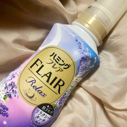 ハミングフレア リラックス ラベンダー&ジャスミンの香り/ハミングフレア/柔軟剤を使ったクチコミ(1枚目)