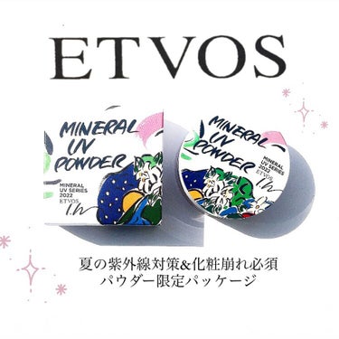 ETVOS

MINERAL UV POWDER
SPF50 PA++++ / ペールラベンダー 

ETVOS 毎年好評のミネラルUVパウダーが
機能性ミネラルを増量して進化！
限定パッ