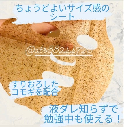 4番 ひんやりクーリングシートマスク/numbuzin/シートマスク・パックを使ったクチコミ(4枚目)