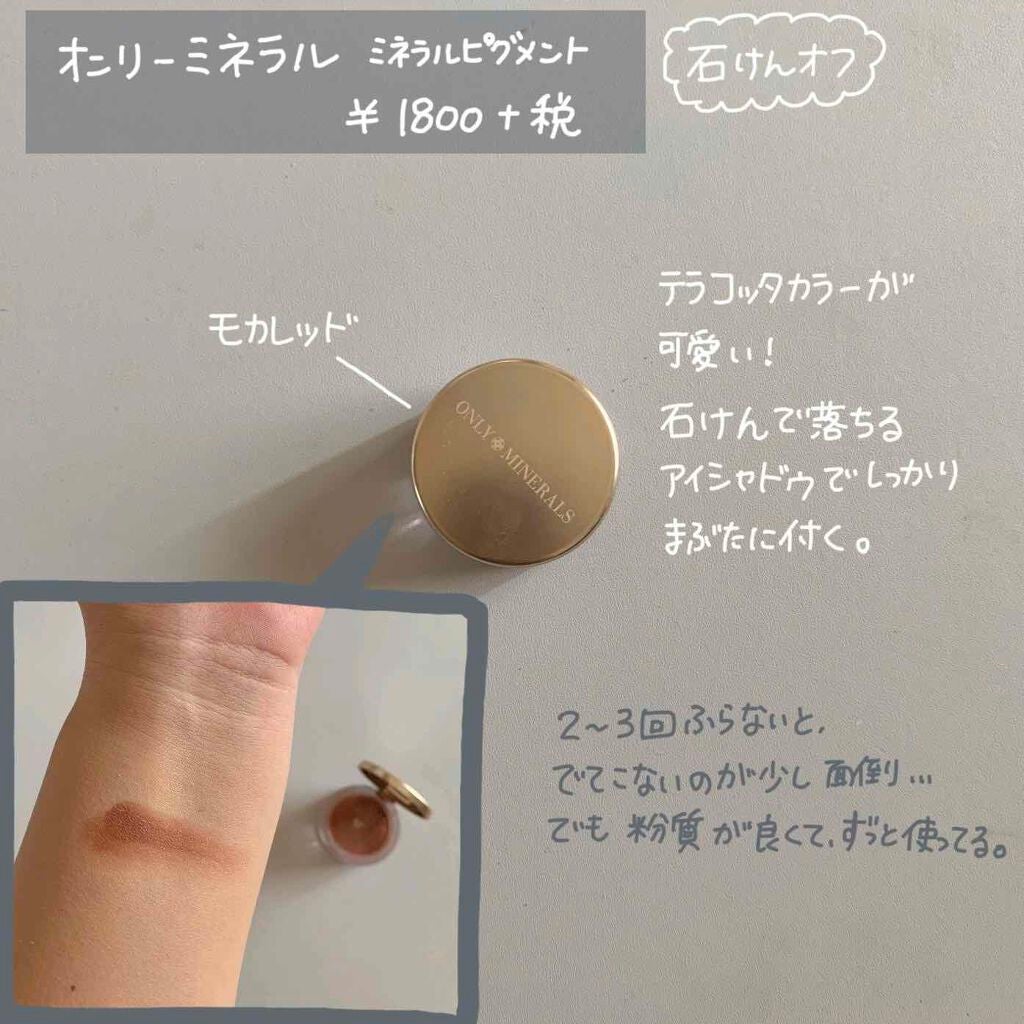 ミネラルリキッドリー ファンデーション SPF22 PA++/MiMC/リキッドファンデーションを使ったクチコミ(5枚目)