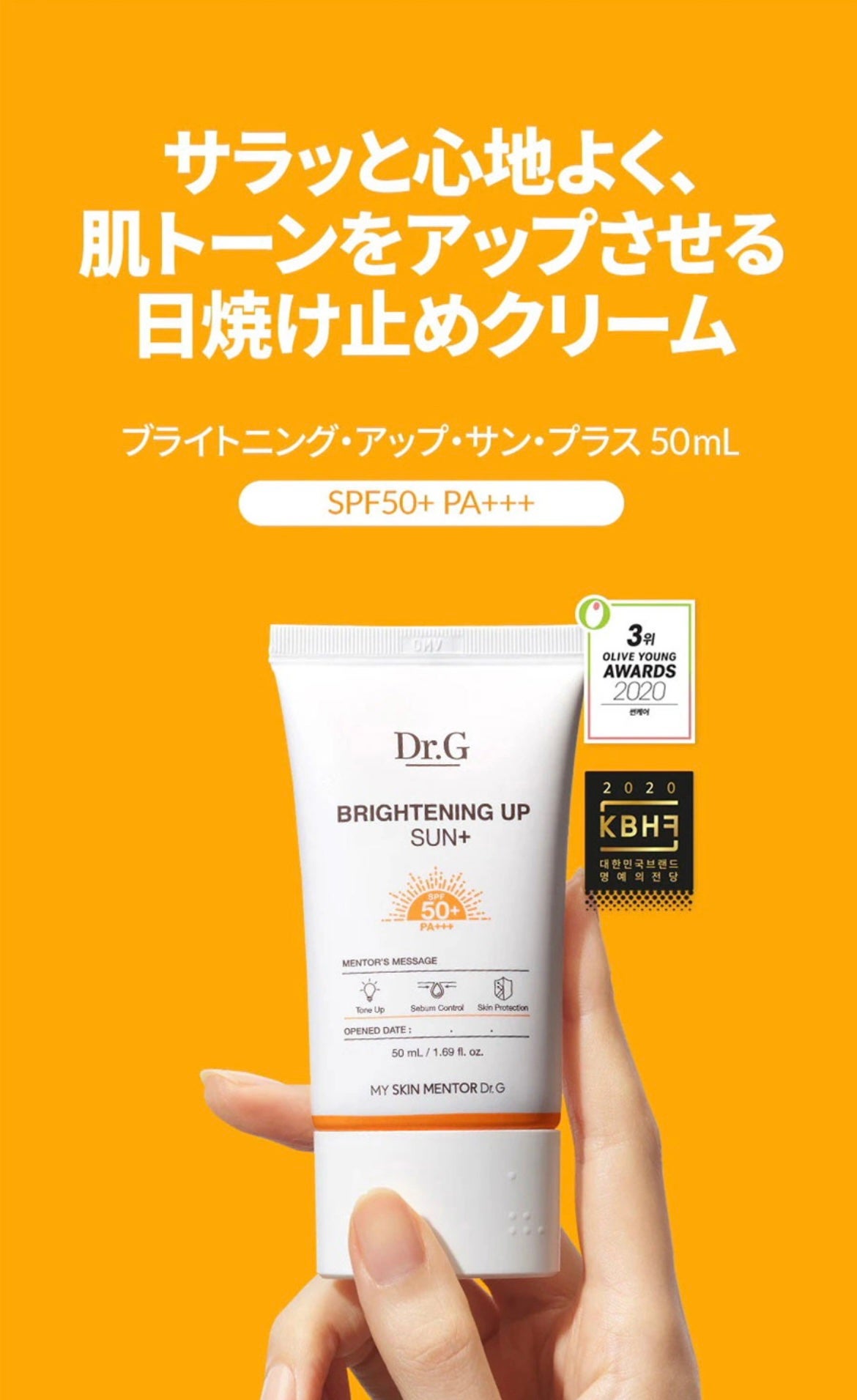 ブライトニングアップサンプラス/Dr.G/日焼け止めクリームを使ったクチコミ(4枚目)