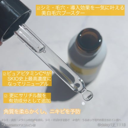 VC ホワイトピールセラム/SKIO/ブースター・導入液を使ったクチコミ(2枚目)