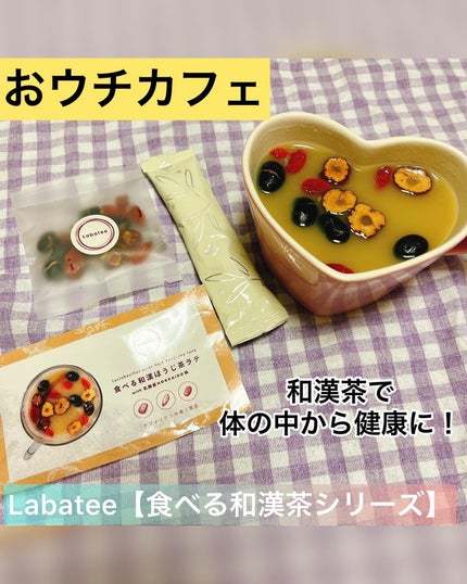 食べる和漢ほうじ茶ラテ/Labatee/ドリンクを使ったクチコミ(1枚目)