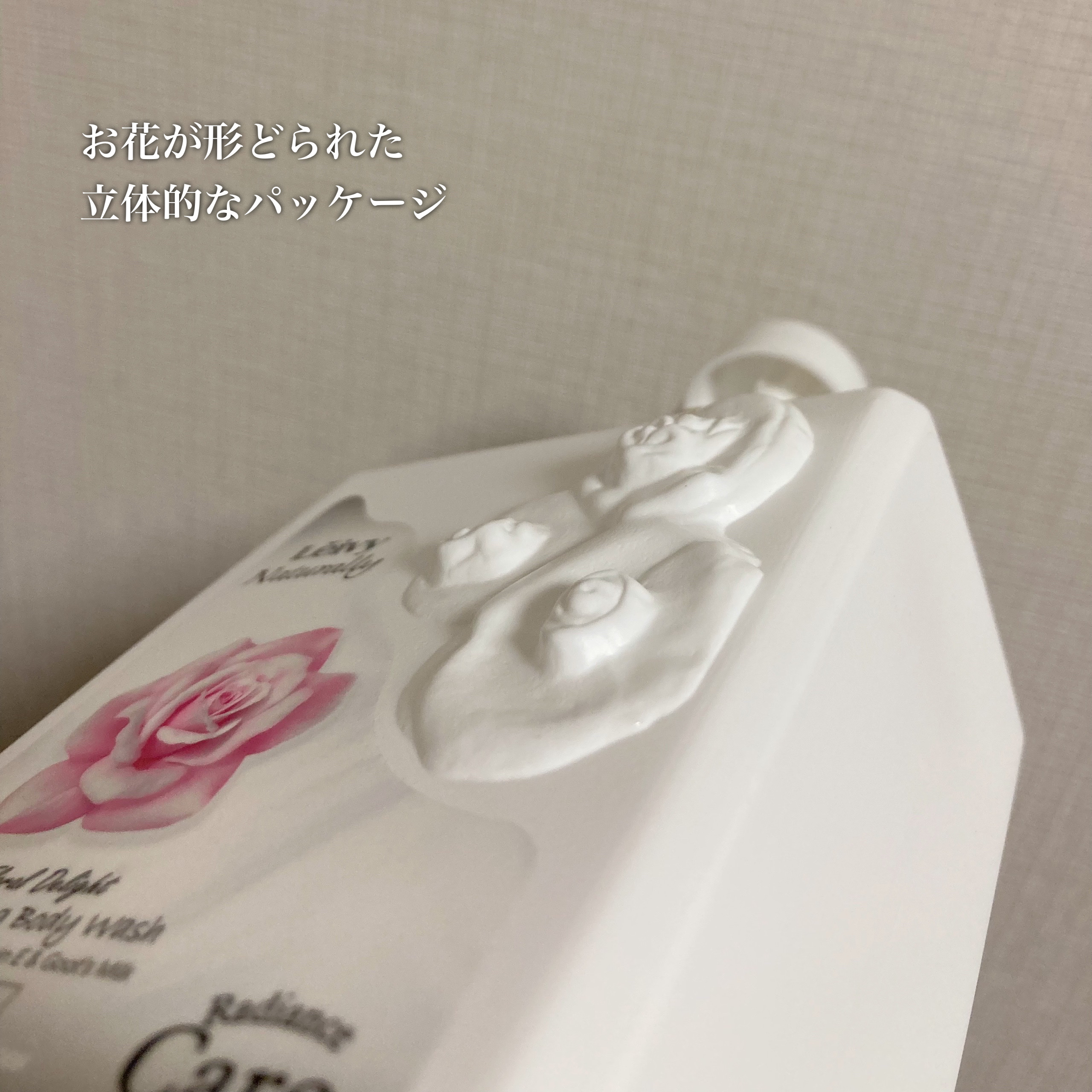 ラディアンスボディシャンプー ダマスクローズ/Leivy/ボディソープを使ったクチコミ（3枚目）