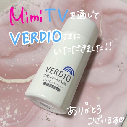 ベルディオ UV バリアミルク/メンターム/日焼け止めミルクを使ったクチコミ(2枚目)