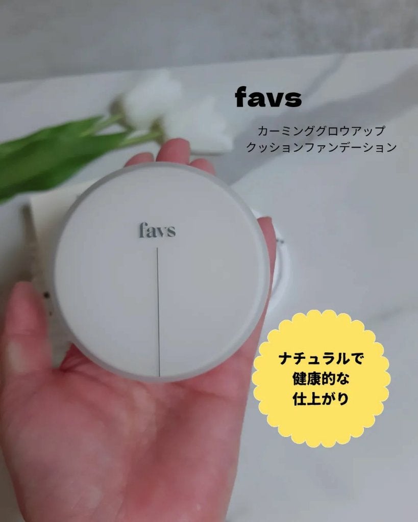 カーミンググロウアップクッションファンデーション/favs/リキッドファンデーションを使ったクチコミ(1枚目)