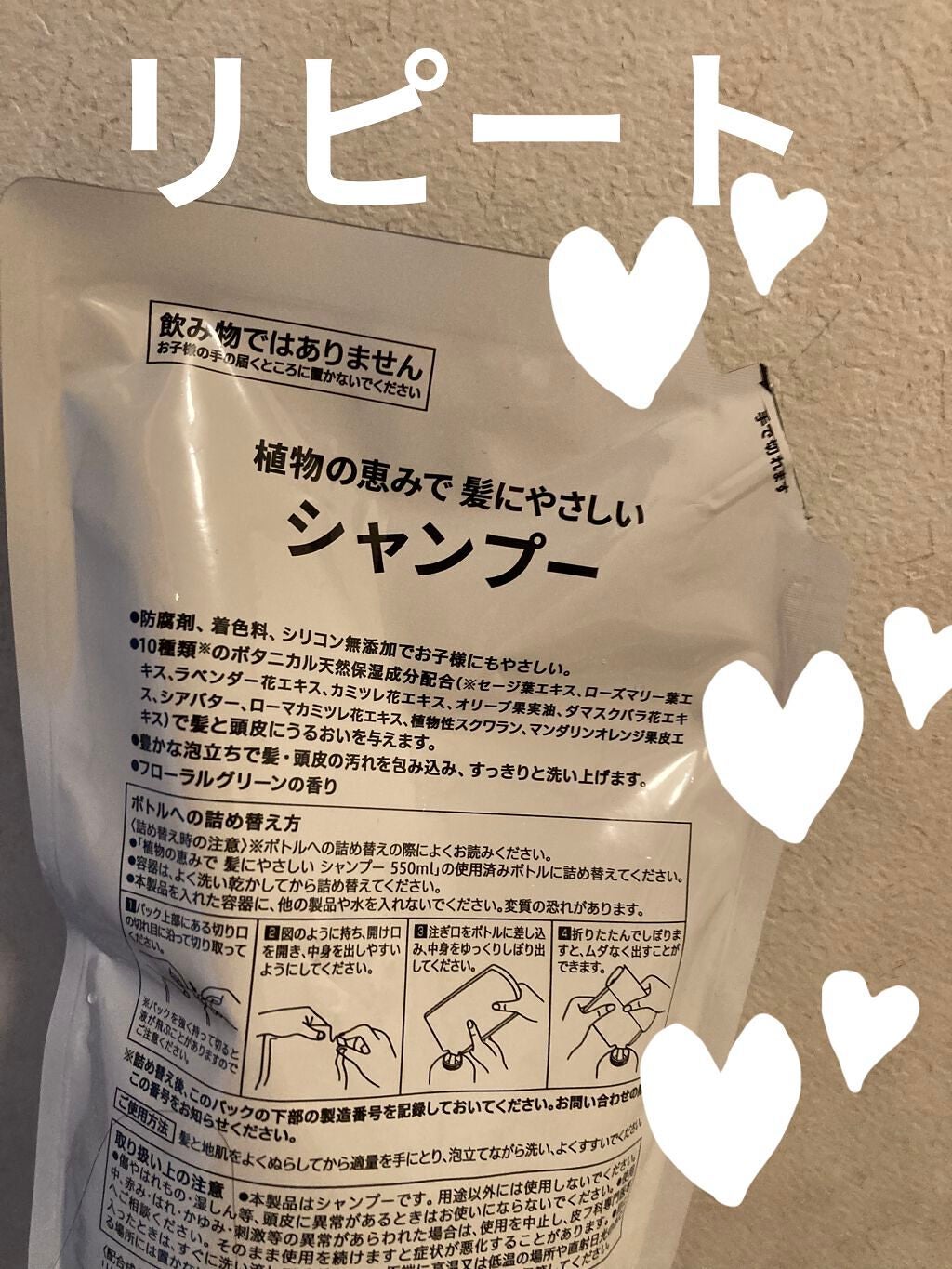 セブンプレミアムシャンプー/セブンプレミアム/市販シャンプーを使ったクチコミ(2枚目)