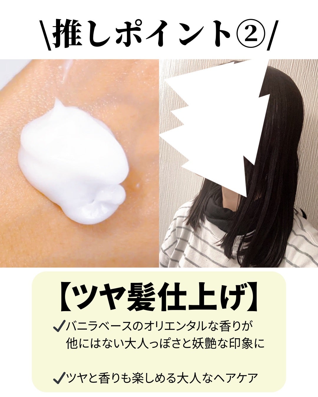 ブラック フレグランストリートメント/LEXILIS/洗い流すヘアトリートメントを使ったクチコミ(3枚目)